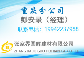 張家界國(guó)輝建材有限公司,張家界塔吊租賃,施工電梯租賃,重型吊車租賃,隨車吊租賃,辦公車輛